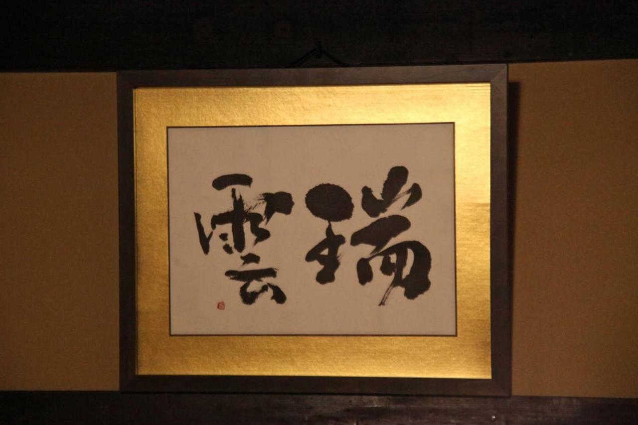 Yamagata Kyomachi Hatago Nishijin Kyoto Dış mekan fotoğraf